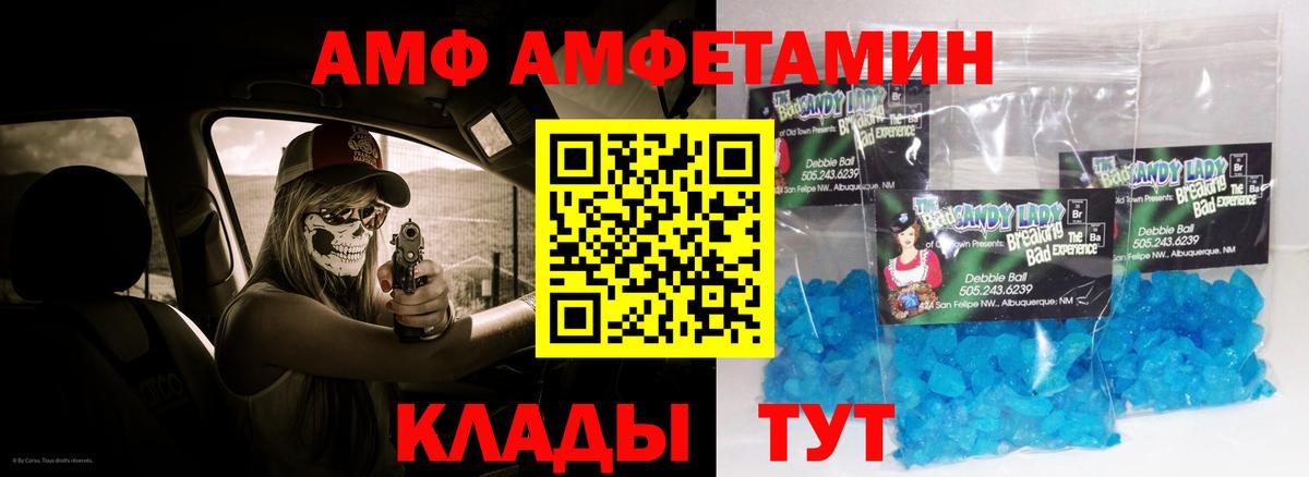 Amphetamine  Вход с VPN  Избербаш  АМФ 97%  Амфетамин 