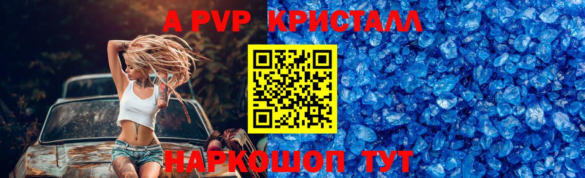 закладки  Вход с VPN  Избербаш  A-PVP Crystall  Alfa_PVP VHQ 