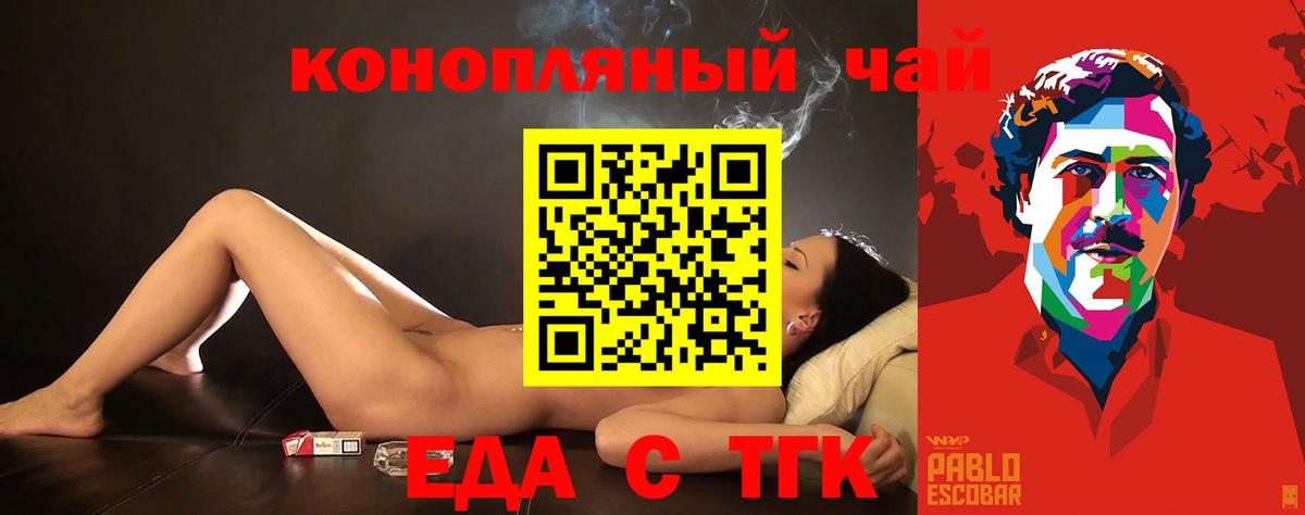 Cannafood марихуана  Вход с VPN  Избербаш 