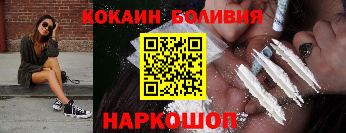 Кокаин 97% Избербаш