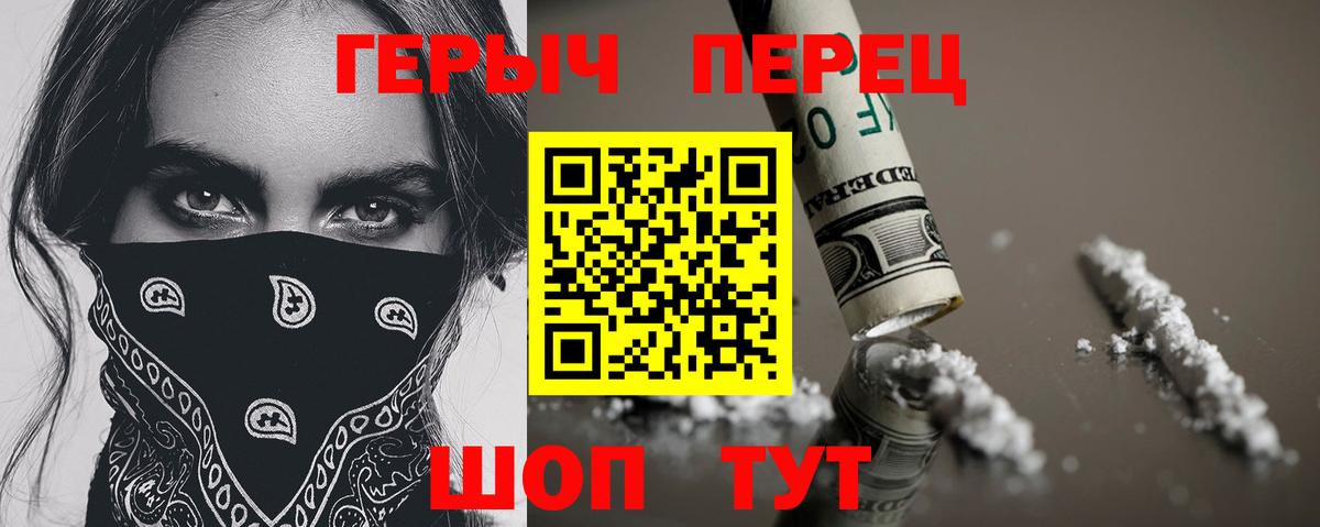 ГЕРОИН герыч Избербаш