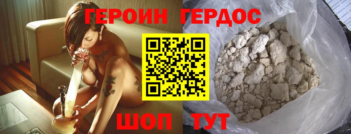 ГЕРОИН  ГЕРОИН VHQ  Вход с VPN  Избербаш 
