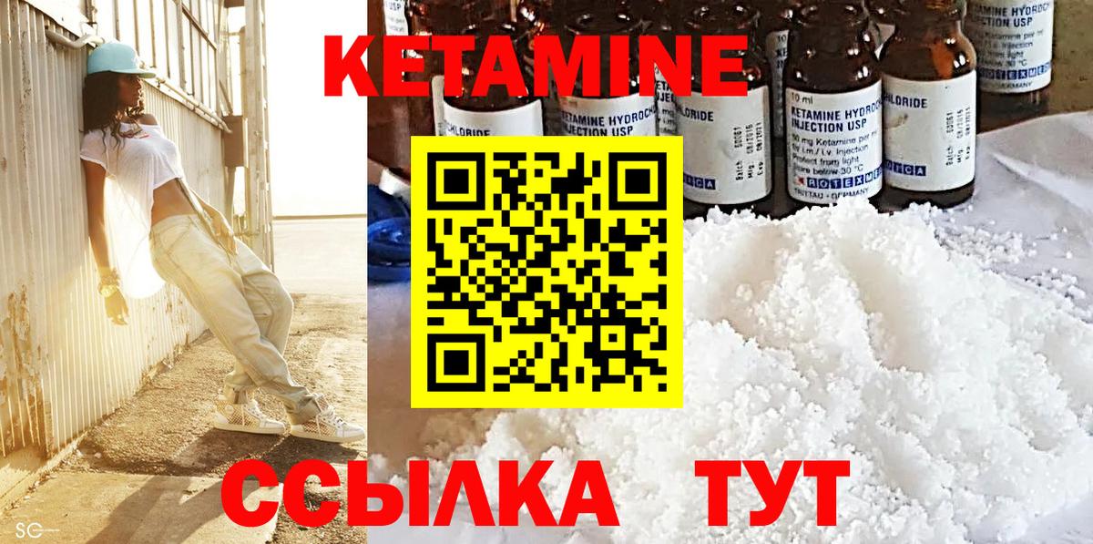 Кетамин VHQ Избербаш