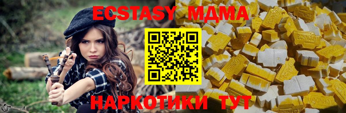 МДМА  MDMA Molly  MDMA VHQ  Вход с VPN  Избербаш 