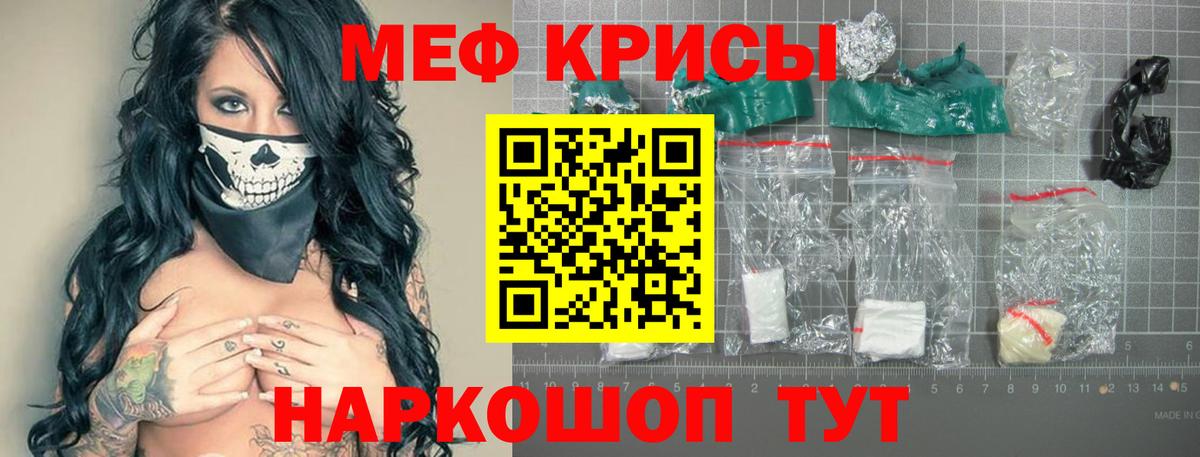 Мефедрон кристаллы Избербаш