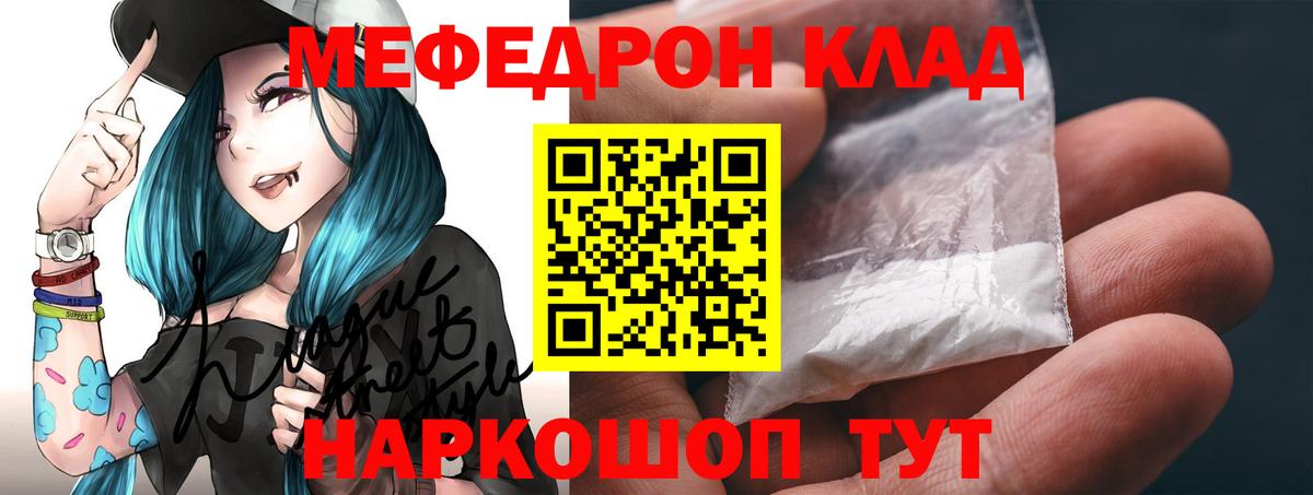 Меф  МЕФ VHQ  Вход с VPN  МЕФ 4 MMC  МЕФ  Избербаш 