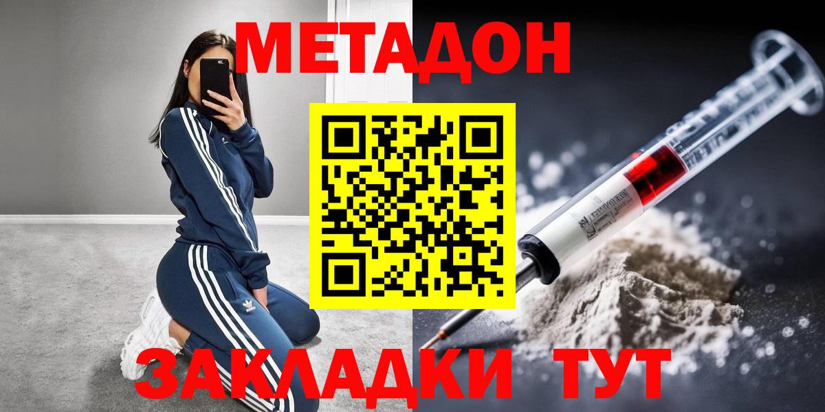 МЕТАДОН мёд Избербаш