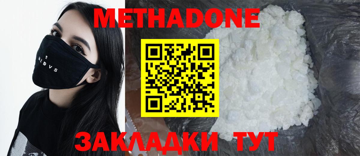 ссылка на мегу зеркало  МЕТАДОН methadone  Вход с VPN  Избербаш 