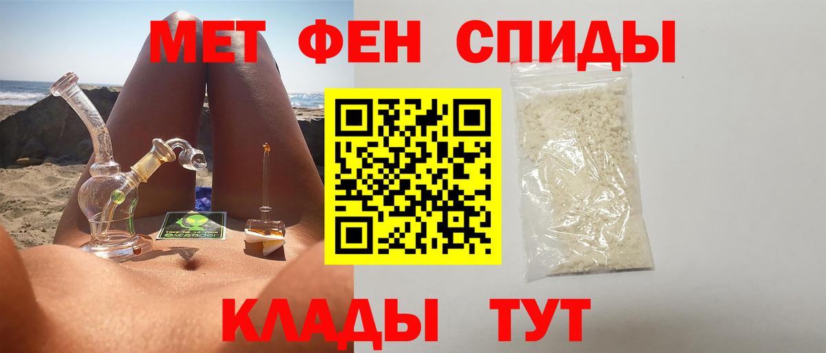 Метамфетамин  Вход с VPN  Избербаш  Метамфетамин мет 